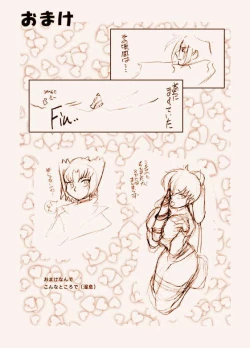 Page 11 of Final Fantasy: X-Rated