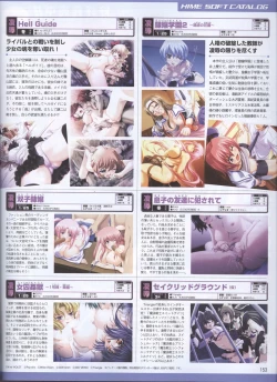 Page 128 of Dengeki Hime 200802