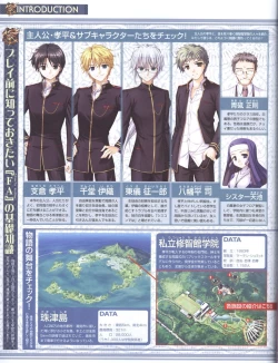 Page 18 of Dengeki Hime 200802