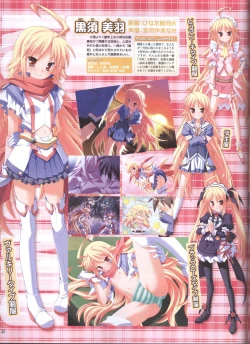 Page 24 of Dengeki Hime 200802