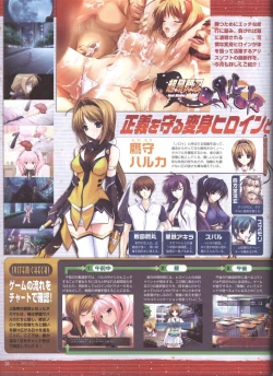 Page 28 of Dengeki Hime 200802