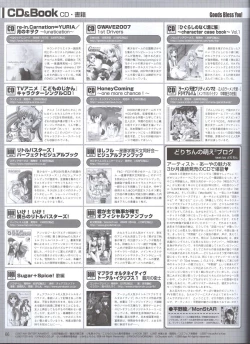 Page 54 of Dengeki Hime 200802