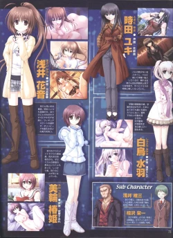 Page 61 of Dengeki Hime 200802