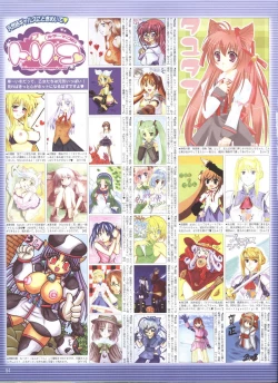 Page 73 of Dengeki Hime 200802