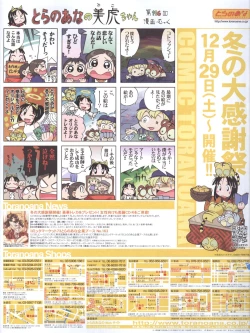 Page 7 of Dengeki Hime 200802