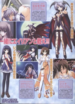 Page 119 of Dengeki Hime 200804