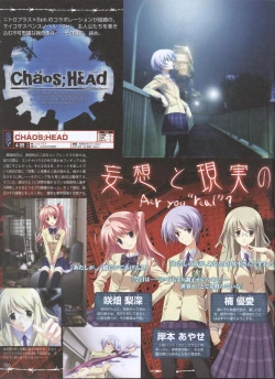 Page 122 of Dengeki Hime 200804