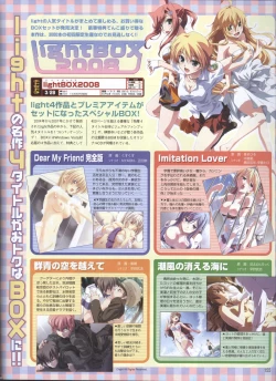 Page 127 of Dengeki Hime 200804