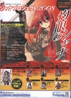 Page 132 of Dengeki Hime 200804