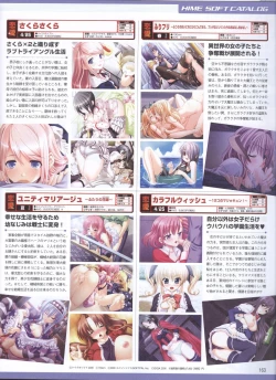 Page 135 of Dengeki Hime 200804