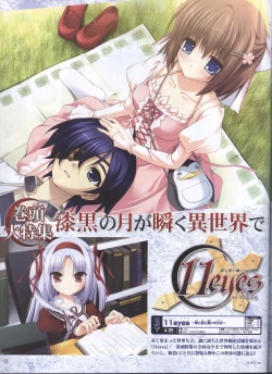 Page 14 of Dengeki Hime 200804