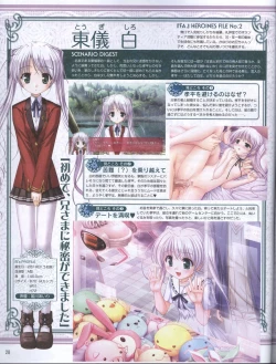 Page 24 of Dengeki Hime 200804