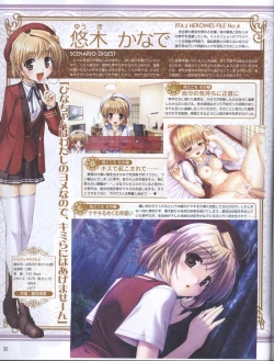 Page 26 of Dengeki Hime 200804