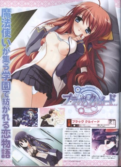 Page 38 of Dengeki Hime 200804