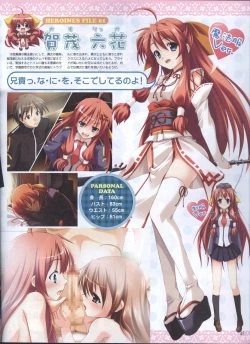 Page 39 of Dengeki Hime 200804