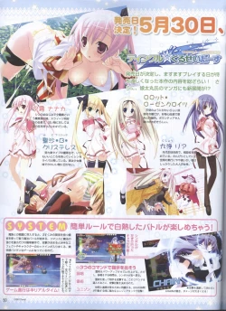 Page 42 of Dengeki Hime 200804