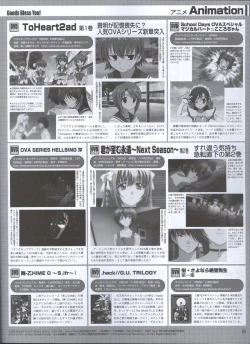 Page 57 of Dengeki Hime 200804