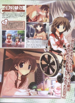 Page 69 of Dengeki Hime 200804