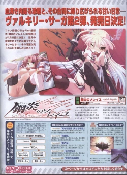 Page 71 of Dengeki Hime 200804