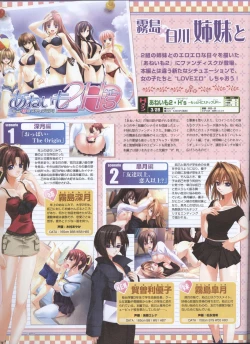 Page 92 of Dengeki Hime 200804