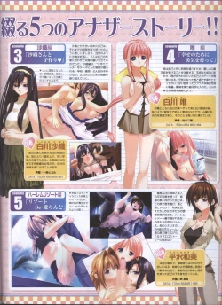 Page 93 of Dengeki Hime 200804