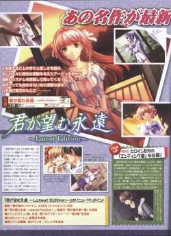 Page 98 of Dengeki Hime 200804