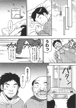 Page 102 of Inana Noshizuku - A Drop Of Love Juice