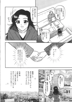 Page 105 of Inana Noshizuku - A Drop Of Love Juice