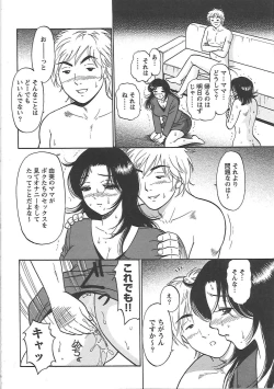 Page 111 of Inana Noshizuku - A Drop Of Love Juice