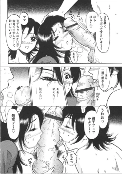 Page 113 of Inana Noshizuku - A Drop Of Love Juice