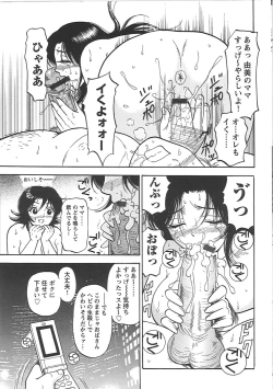 Page 116 of Inana Noshizuku - A Drop Of Love Juice