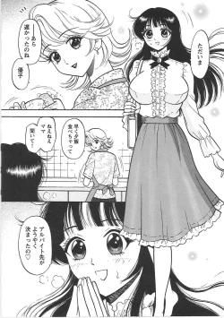 Page 149 of Inana Noshizuku - A Drop Of Love Juice