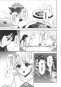 Page 150 of Inana Noshizuku - A Drop Of Love Juice