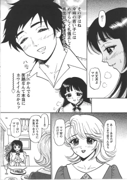 Page 151 of Inana Noshizuku - A Drop Of Love Juice