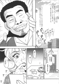 Page 152 of Inana Noshizuku - A Drop Of Love Juice