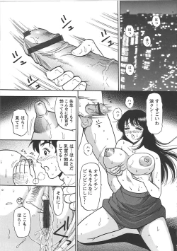 Page 156 of Inana Noshizuku - A Drop Of Love Juice