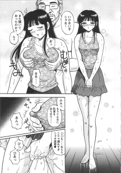 Page 200 of Inana Noshizuku - A Drop Of Love Juice