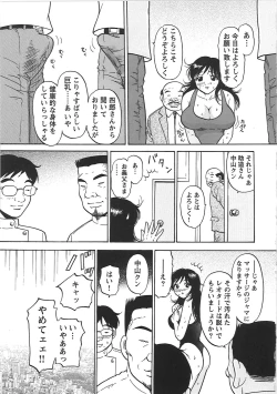Page 22 of Inana Noshizuku - A Drop Of Love Juice