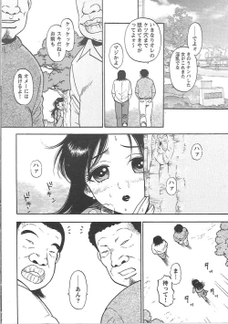 Page 57 of Inana Noshizuku - A Drop Of Love Juice