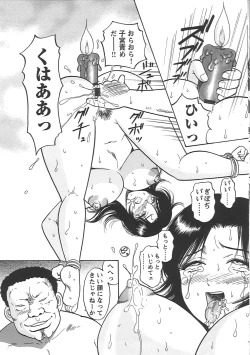 Page 72 of Inana Noshizuku - A Drop Of Love Juice