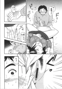 Page 81 of Inana Noshizuku - A Drop Of Love Juice