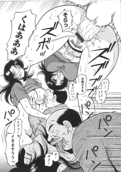 Page 90 of Inana Noshizuku - A Drop Of Love Juice