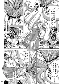 Page 16 of Tamashii no Kyouen