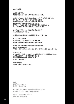 Page 26 of Tamashii no Kyouen