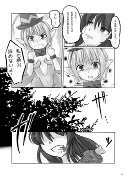 Page 11 of Glorie・Ritter Unlimited