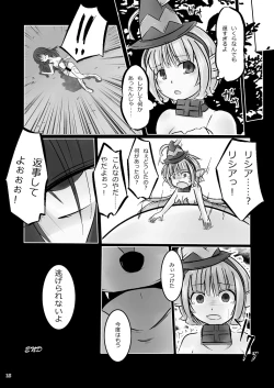 Page 16 of Glorie・Ritter Unlimited