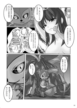 Page 3 of Glorie・Ritter Unlimited