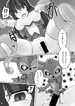 Page 4 of Glorie・Ritter Unlimited