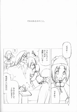 Page 3 of Shunkashuutou Vol.4
