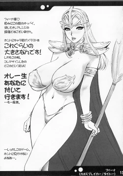 Page 12 of Usu-i Oppai Bon